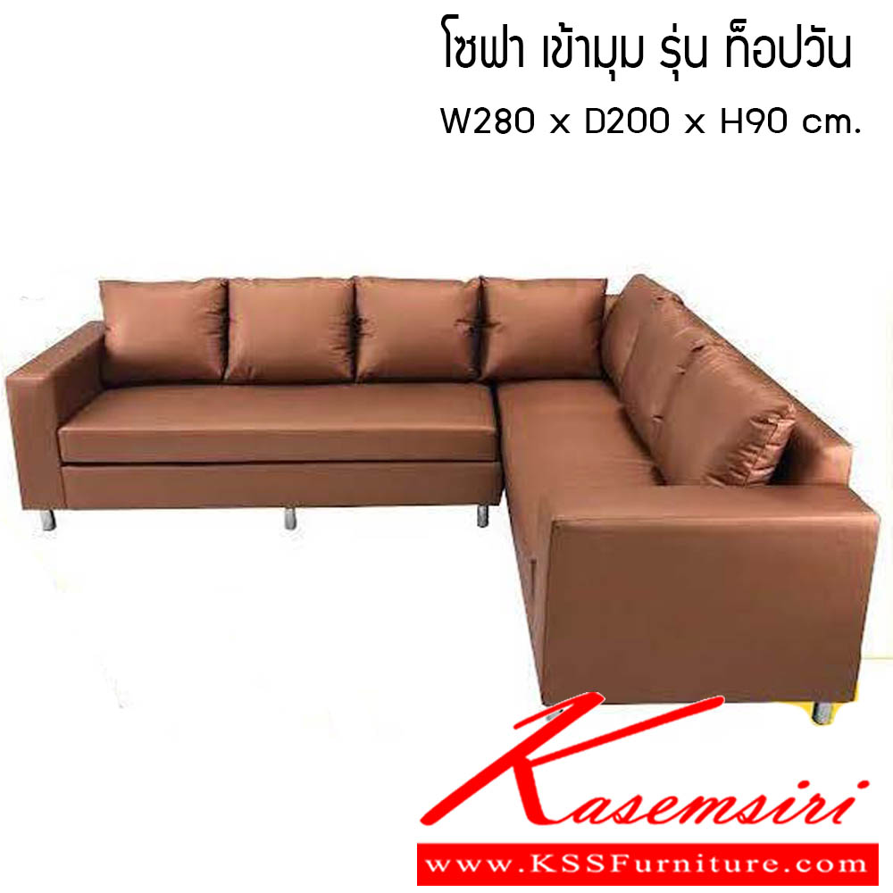 592600088::โซฟาเช้ามุม-รุ่นท็อปวัน::โซฟาเช้ามุม รุ่นท็อปวัน ขนาด W280x D200x H90 cm. ซีเอ็นอาร์ โซฟาชุดเข้ามุม